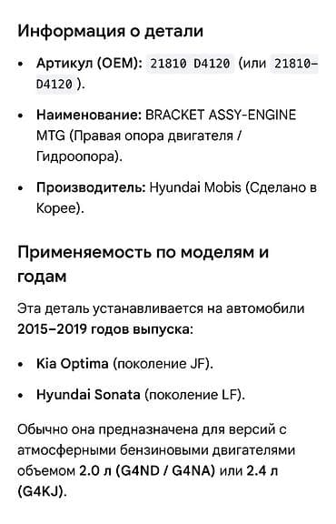 engine: Подушка мотора Hyundai 2019 г., Новый, Оригинал, Корея — 2