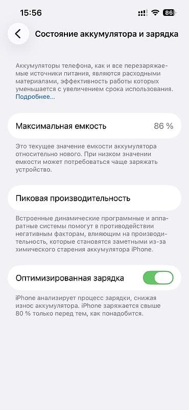 13 pro max корпус: IPhone 13 Pro, 256 ГБ, Графит — 2