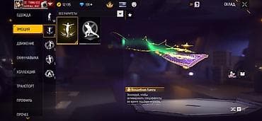 Игровой аккаунт Free Fire Содержимое: - Валюта: 12 135 золота, 131+ — 4