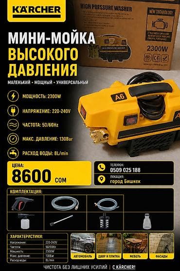 уборочная машина: Минимойка Автомойка Авто мойки Мини мойки Аппараты высокого — 3