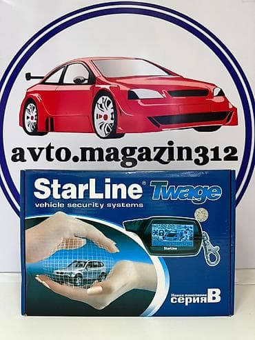 Автосигнализация StarLine Twage, серия B (новое поколение) - Система