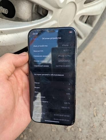 phone 6: IPhone 12 Pro — 9