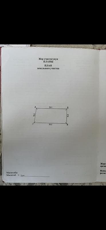 свет новопавловка: 5 соток, Красная книга — 6