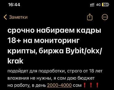 Срочно 🚨 Срочно 🚨 Работа онлайн график гибкий, от 2 до 8 часов в