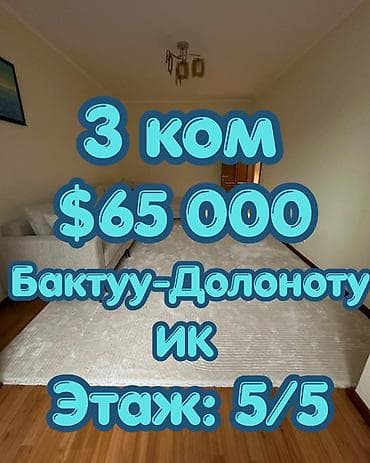 3 бөлмө, 59 м², Жеке план, 5 кабат, Жаңы ремонт