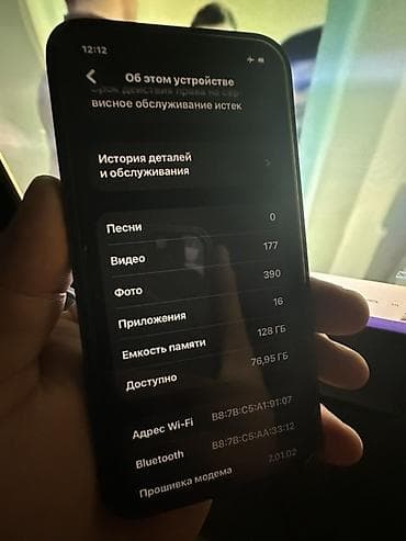 IPhone (модель с двойной основной камерой), память 128 ГБ, цвет черный — 3