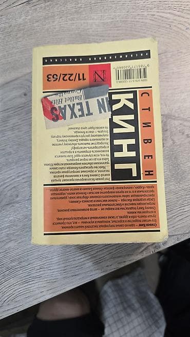 писат: Роман, На русском языке, Б/у — 2