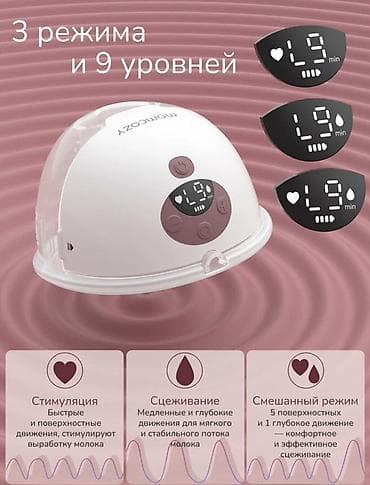 4 mom: Молокоотсос, Новый — 4