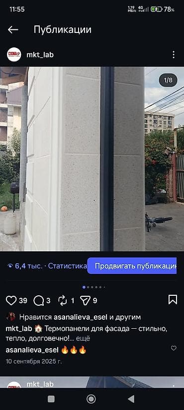 утепление декор: Под камень, Пенополистирол, Искусственный камень, Новый, Гарантия — 4