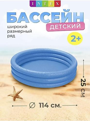114: Надувной детский бассейн Intex - Для детей от 2 лет - Диаметр 100 см — 1