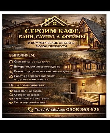 имран строй: Офисы, Квартиры, Дома Больше 6 лет опыта — 1