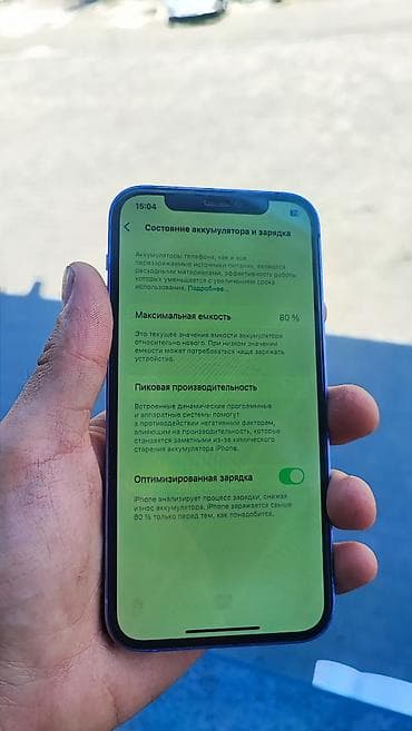 iphone 12 kg: IPhone 12, Б/у, 128 ГБ, Синий, 80 % — 6