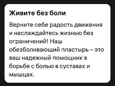 артрит: Корейский пластырь с нано‑серебром — для суставов и мышц. Оригинальный — 6