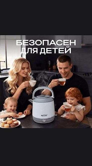 Техника и электроника: Электрический чайник, Новый, Платная доставка — 6
