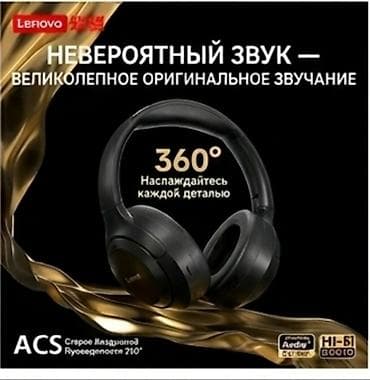 Беспроводные накладные наушники, Lenovo, Новый — 1