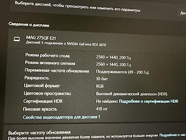 printer kg: Компьютер, ядер - 12, ОЗУ 32 ГБ, Игровой, Б/у, Intel Core i9, NVIDIA GeForce RTX 3070, HDD + SSD — 2