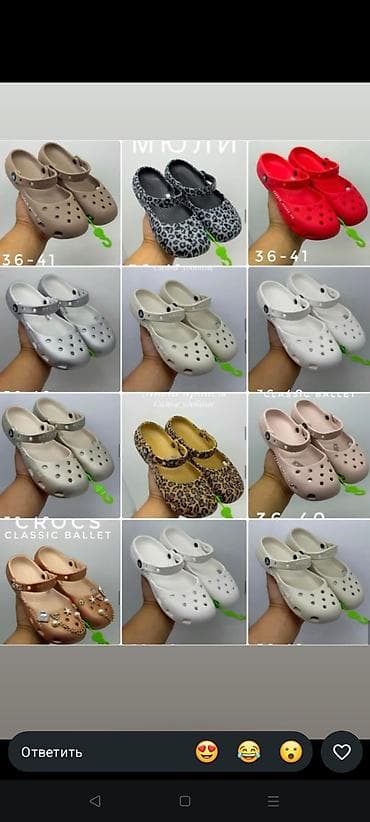 кроксы взрослые: Мюли/балетки в стиле clogs с ремешком - Легкая литая обувь из — 1