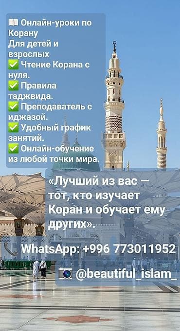 Языковые курсы: Курсы арабского языка — 1