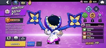 гта 4 на пс: Продаж аккаунта Brawl Stars. Основное: - Ник: RIKO x PRIME - Кубков — 3