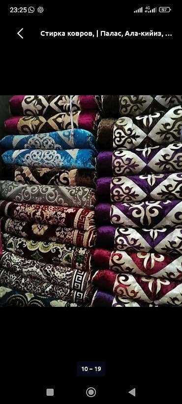 ali osman: Стирка ковров, | Палас — 5