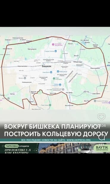 дома в балыкчы: 4 соток, Для строительства, Красная книга, Тех паспорт, Договор купли-продажи — 2