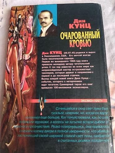 local guide program: Продажа книг (указаны цены на обложках): - Виктор Гончаров — «Долина — 7