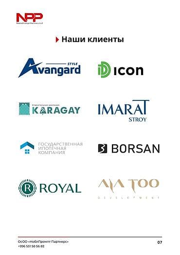 арматура каракол: Компания «NPP» приглашает к сотрудничеству строительные компании и — 10