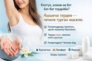 пилинг для мужчин: Косметология, Сертифицированный косметолог — 2