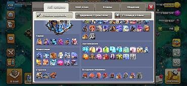 меняю варианты: 🔥 Продам аккаунт Supercell 🎮 Clash of Clans • TH18 • Деревня — 10