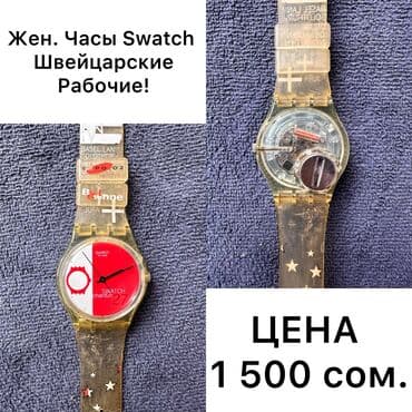 часы мощные: Наручные часы Мужские и Женские. Швейцарские. Японские механизмы и — 6