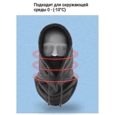 Спорт и отдых: Шапка-балаклава. TT-DT Теплосберегающая, ветрозащитная, легкая — 5