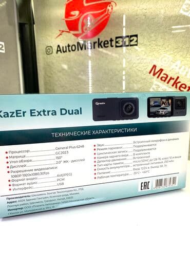 зеркало видеорегистратор антирадар камера парктроник: KazEr Extra Dual +1 трёхканальное устройство, которое имеет — 7