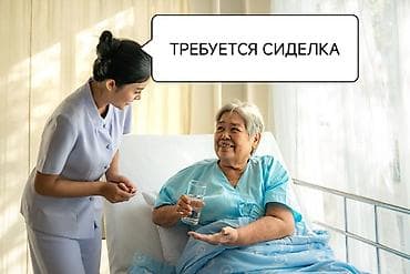 разнорабочий ежедневная оплата: Требуется сиделка,работа посменно.Зарплата 2 раза в месяц.Хорошие — 1