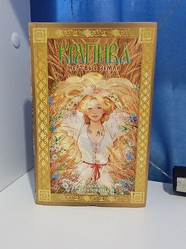 third edition solutions: Роман, На русском языке — 3