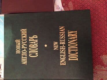гдз справочное пособие по русскому языку узорова нефедова: ПРОДАЕТСЯ ДОМАШНЯЯ БИБЛИОТЕКА! ОГРОМНЫЙ ВЫБОР КНИГ, ДЛЯ ИЗУЧЕНИЯ — 10