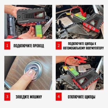 домкрат для машины: Пусковое зарядное устройство Jump Starter Jxiang power JX56 10000 Mah — 3