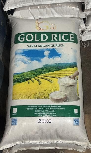 Рис GOLD RICE, сортированный (SARALANGAN GURUCH) - Тип: длиннозёрный