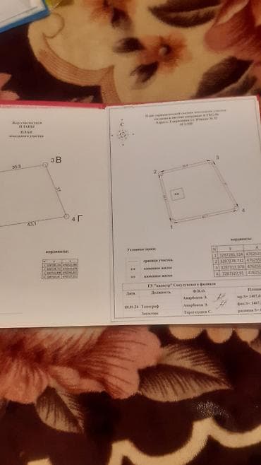 продаю дом в кызыл аскере: 4 соток, Красная книга, Тех паспорт — 2