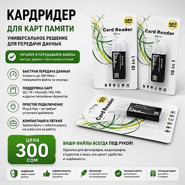 Фото и видеокамеры: ⚡Кардридер 2в1 для SD и MicroSD карты 💎Если хотите перенести данные — 2