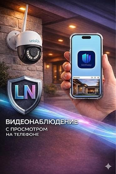 Системы видеонаблюдения, Домофоны, Личная охрана | Офисы, Квартиры, Дома | Установка, Демонтаж, Настройка at lalafo.kg Системы видеонаблюдения, Домофоны, Личная охрана | Офисы, Квартиры, Дома | Установка, Демонтаж, Настройка