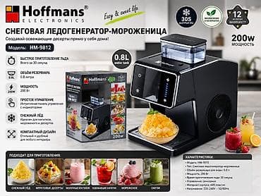 Техника для кухни: Снеговая ледогенератор-мороженица Hoffmans Electronics HM-9812 — 1