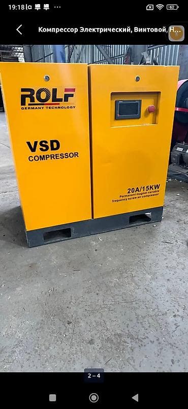 Дом и сад: Электрический винтовой компрессор ROLF VSD, 20A/15 kW - Тип: винтовой — 2