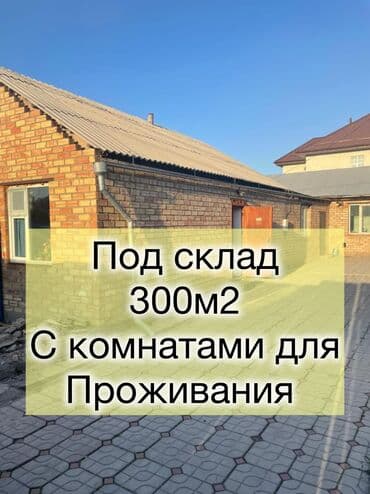 снять дом в маевке: 300 м², 8 комнат, Кондиционер, Парковка — 1
