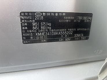 хундай аванте 1: Hyundai Sonata: 2018 г., Автомат, Бензин, Седан — 10