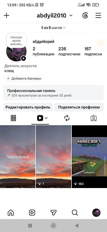 poco x3 pro max: Instagram, Ведение страницы — 1