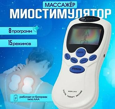 Массажер Для ног, Для рук, Все тело, Новый