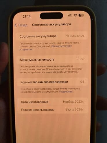 ош айфоны: IPhone 15 Pro Max, Колдонулган, 512 ГБ, Natural Titanium, Куту, 98 % — 3