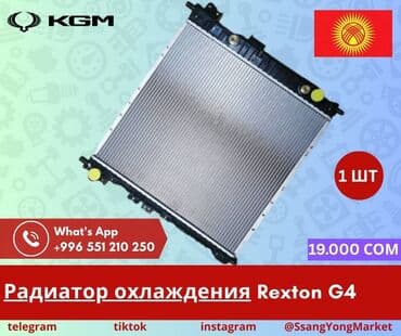 панели никатэн бишкек: Амортизаторы SsangYong — оригинальные корейские запчасти. Подходят — 2