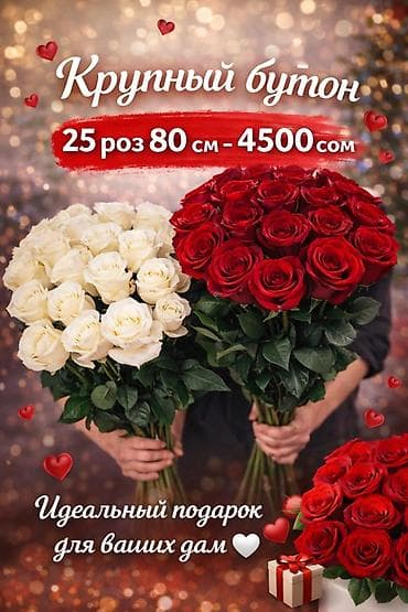 Розы с крупным бутоном — эффектные букеты для особых случаев. -
