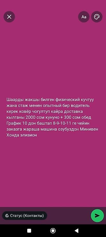 Требуется Водитель-экспедитор, Транспорт компании, Питание, Полный рабочий день